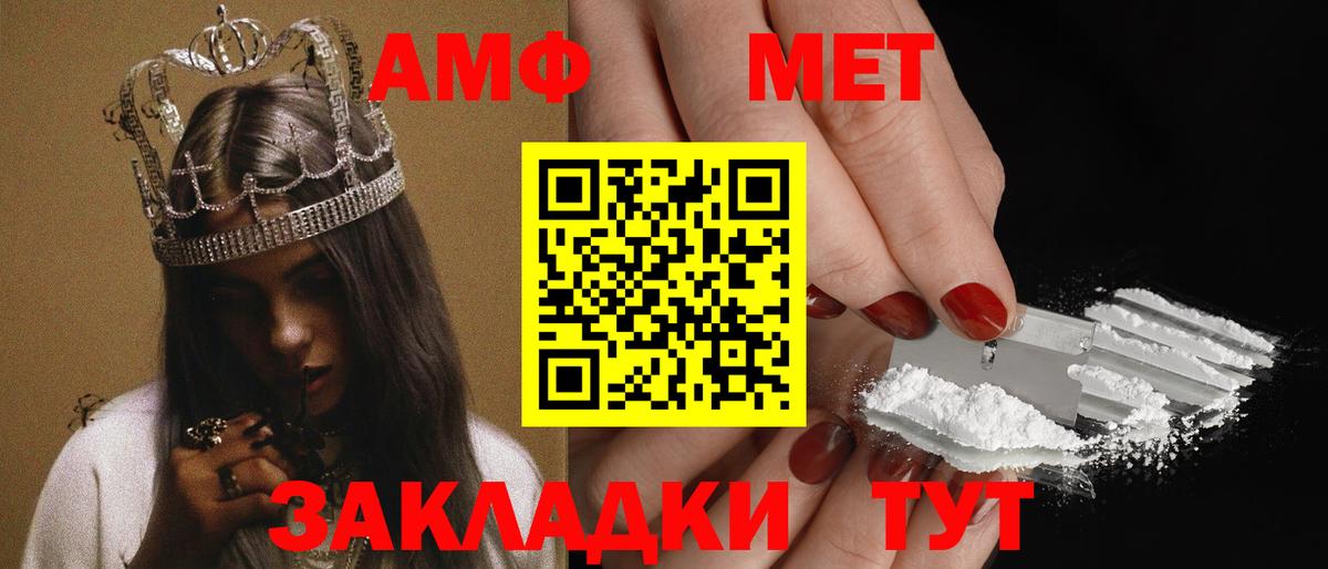 Amphetamine VHQ  АМФЕТАМИН  Медногорск  Вход с VPN  АМФ 