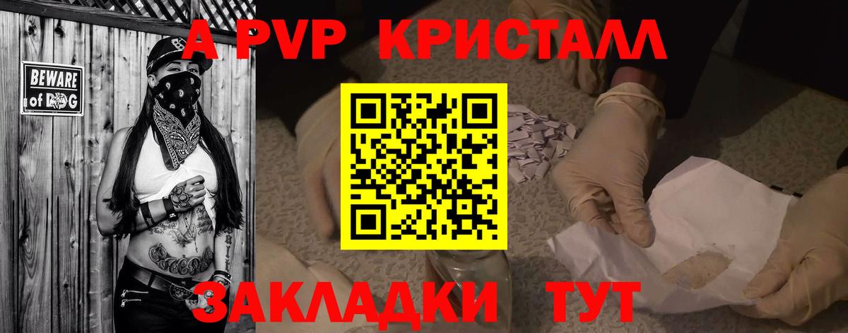 Альфа ПВП мука Медногорск