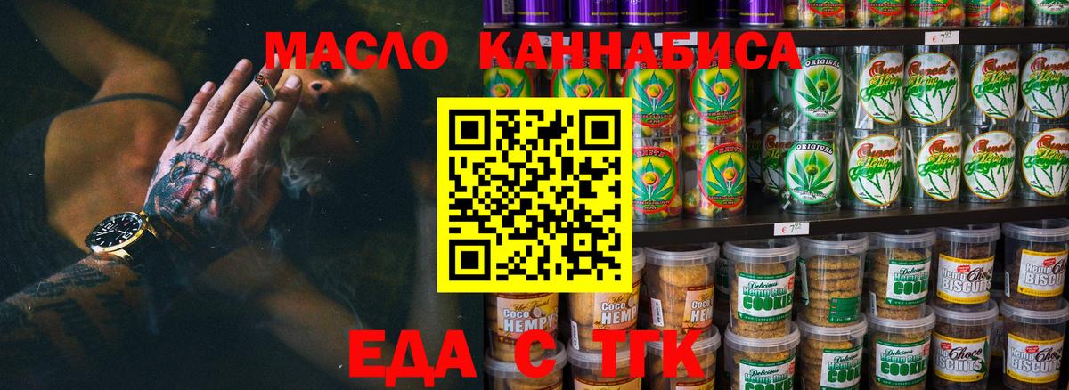 Медногорск  Canna-Cookies конопля  Вход с VPN 