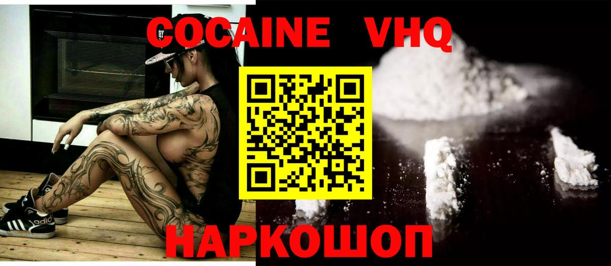 КОКАИН FishScale Медногорск