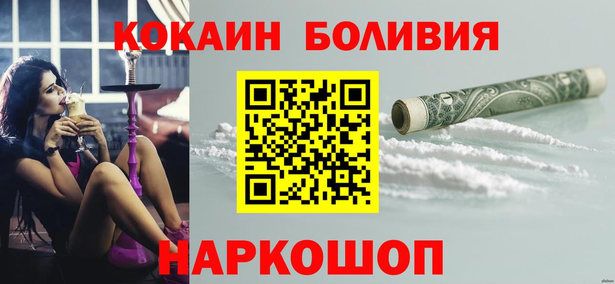 Cocaine Перу  Вход с VPN  Cocaine  Cocaine FishScale  Медногорск 