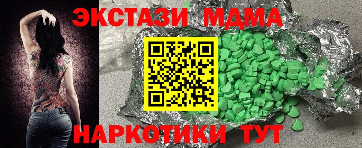 Экстази  Вход с VPN  ЭКСТАЗИ 99%  Медногорск  Ecstasy MDMA 