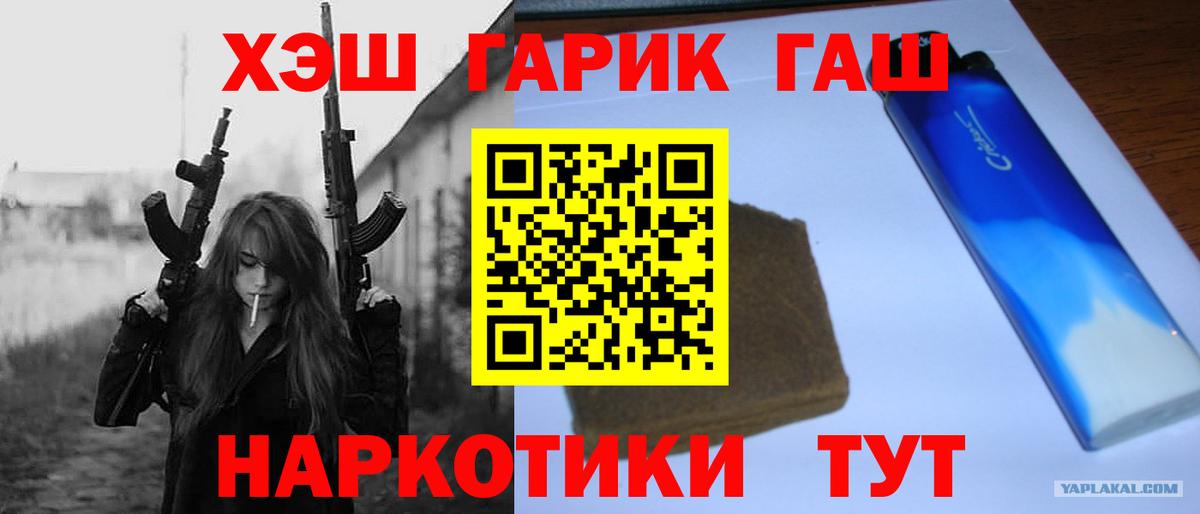 Гашиш  Гашиш 40% ТГК  Вход с VPN  хочу   ГАШ Premium  Медногорск 