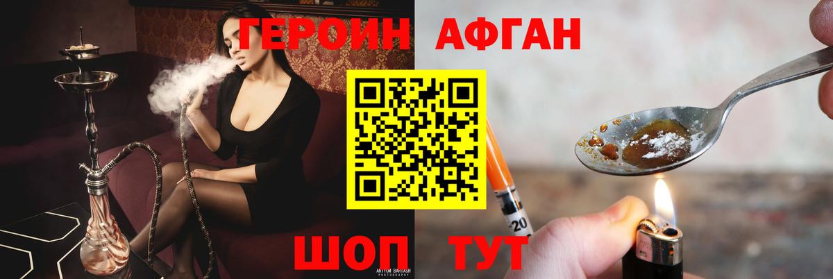 ГЕРОИН VHQ Медногорск