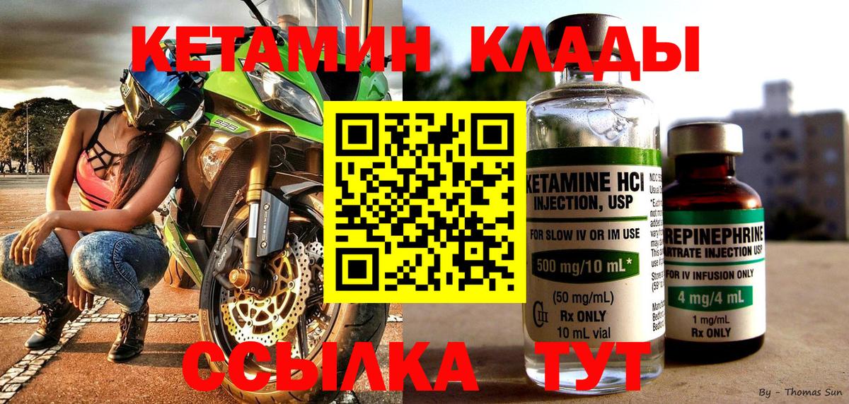 Кетамин ketamine  мориарти телеграм  Вход с VPN  Медногорск  КЕТАМИН VHQ 