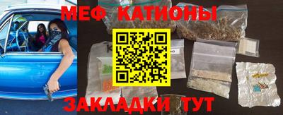 меф Шебекино