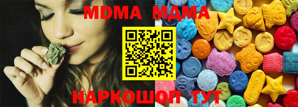 MDMA молли Медногорск