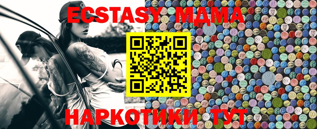 МДМА  МДМА crystal  Вход с VPN  МДМА молли  Медногорск 