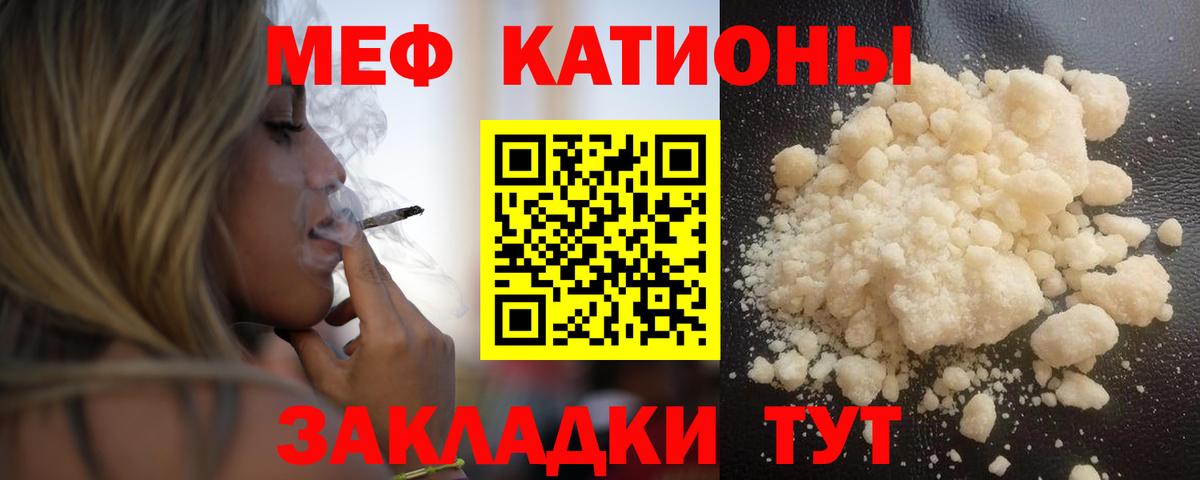 Медногорск  МЯУ-МЯУ  Мефедрон  МЯУ-МЯУ mephedrone  Вход с VPN  МЕФ 4 MMC 