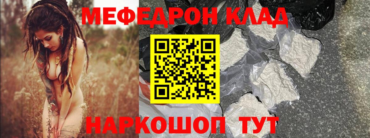 МЕФ Медногорск
