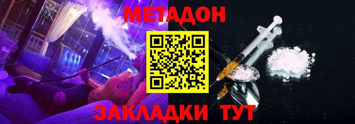 гидра ССЫЛКА  Вход с VPN  Медногорск  Метадон мёд 
