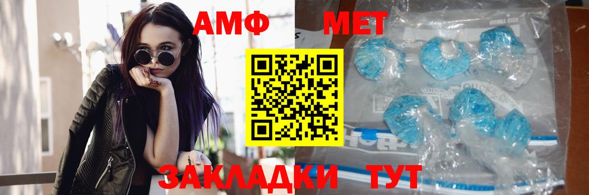 Метамфетамин кристалл Медногорск