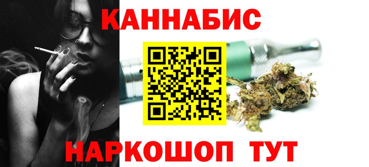 Бошки марихуана план Медногорск